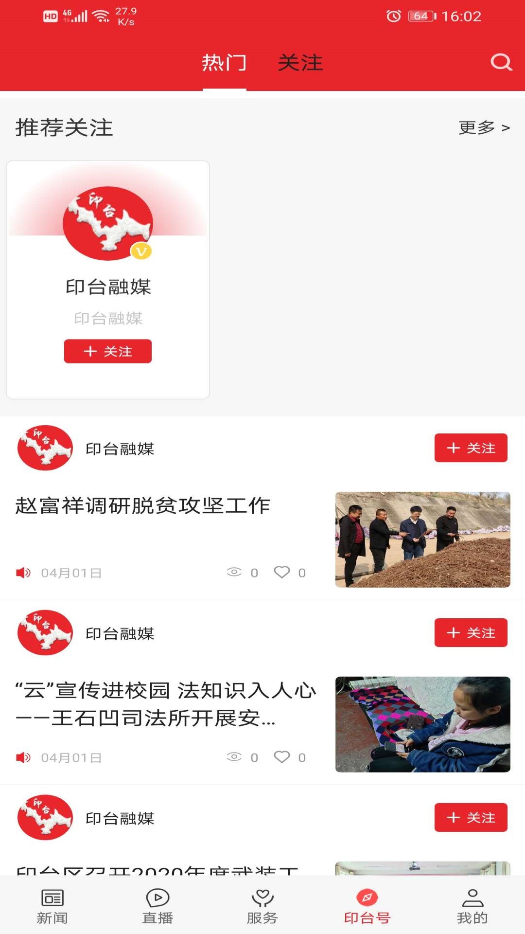 精彩截图-爱印台2025官方新版