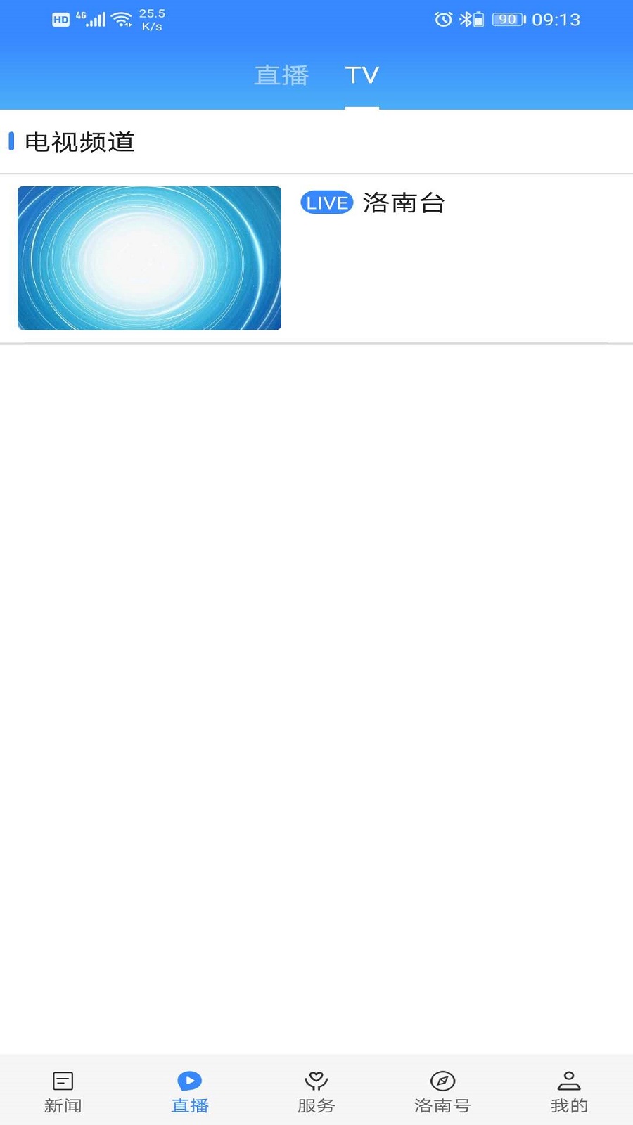 精彩截图-爱洛南2026官方新版