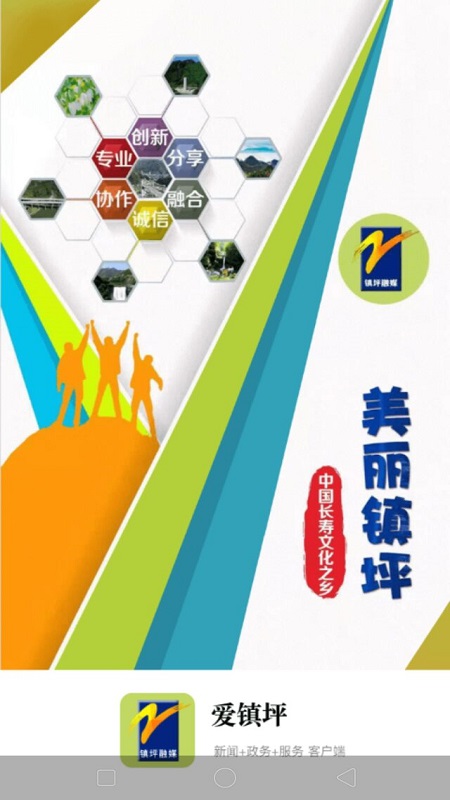 精彩截图-爱镇坪2026官方新版