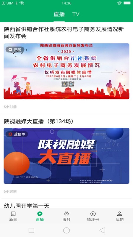 精彩截图-爱镇坪2026官方新版