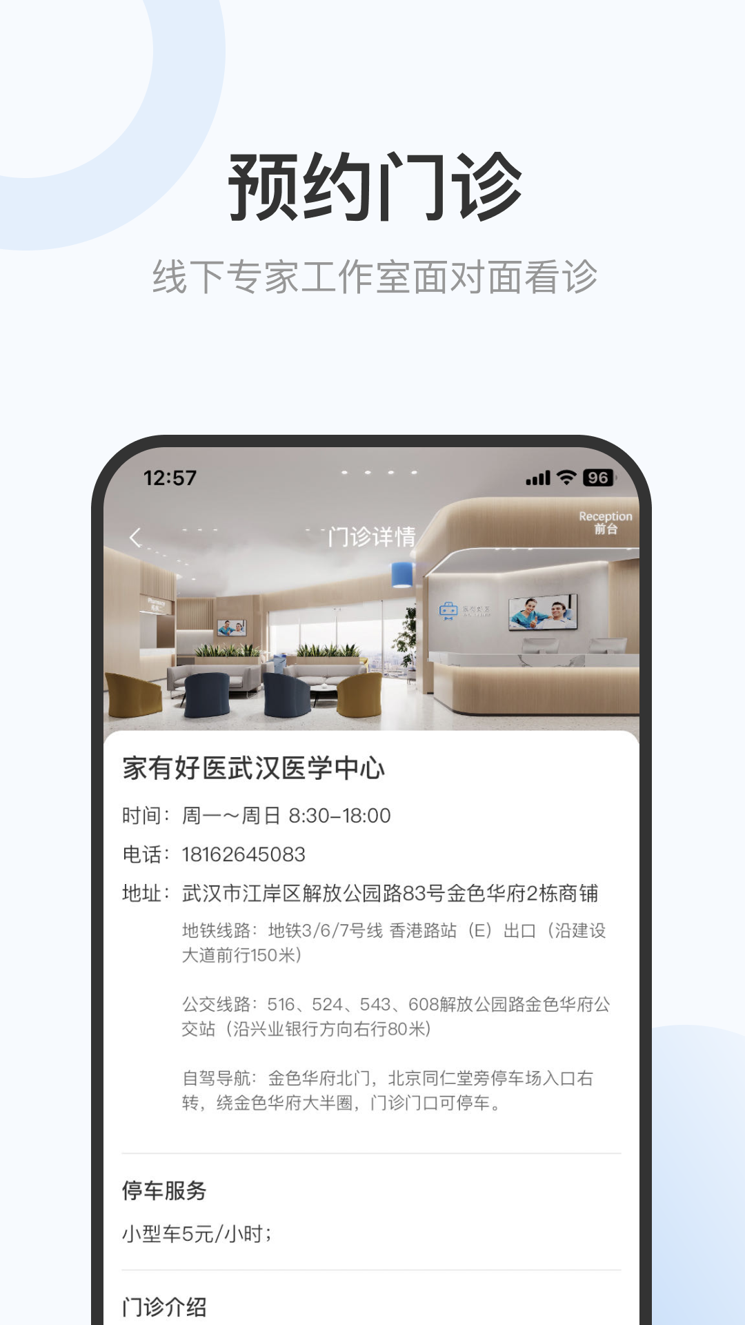 精彩截图-家有好医患者版2025官方新版