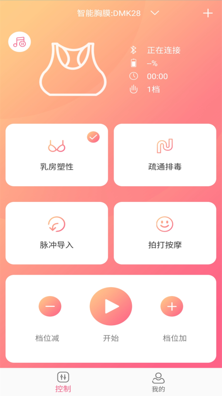 精彩截图-智能医美2025官方新版