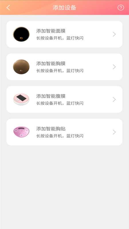 精彩截图-智能医美2025官方新版