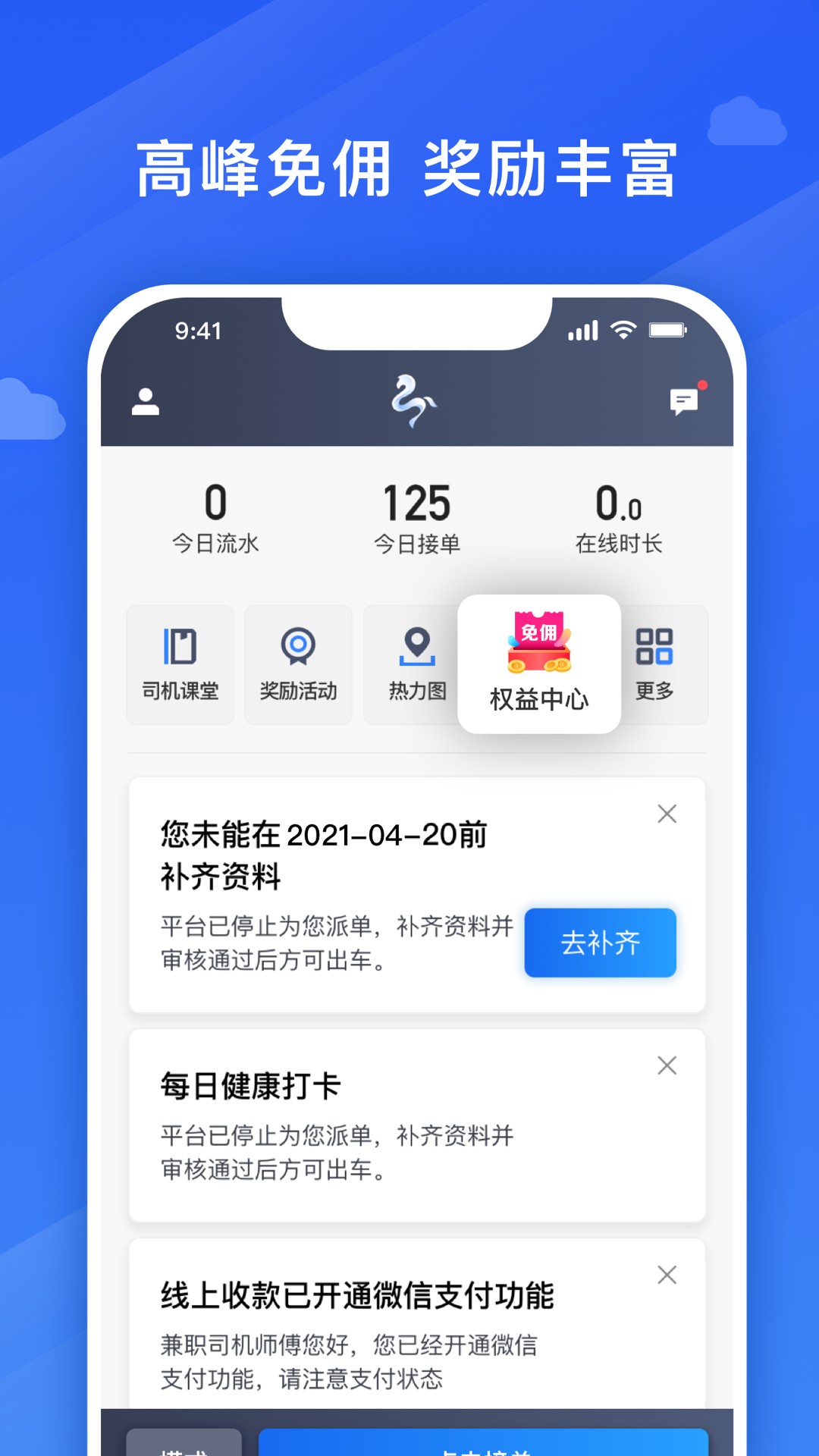 精彩截图-捎点宝车主2025官方新版