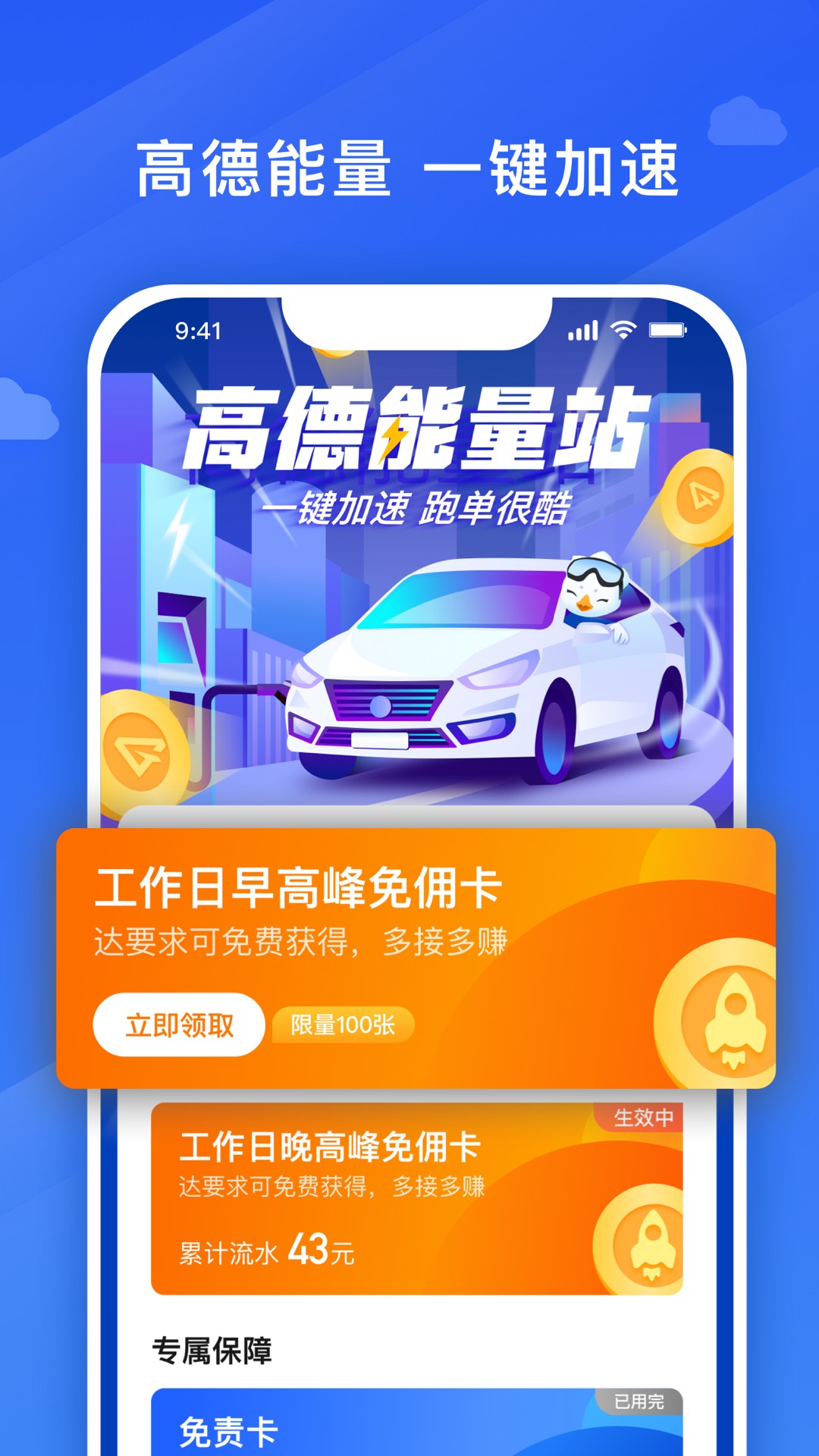 精彩截图-捎点宝车主2026官方新版