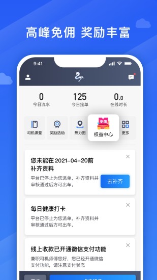 精彩截图-捎点宝车主2024官方新版