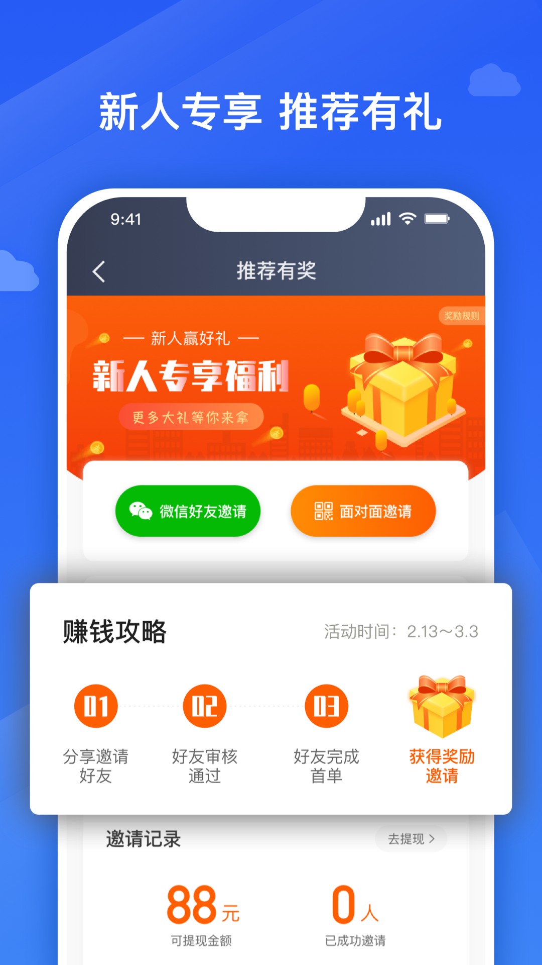 精彩截图-捎点宝车主2026官方新版