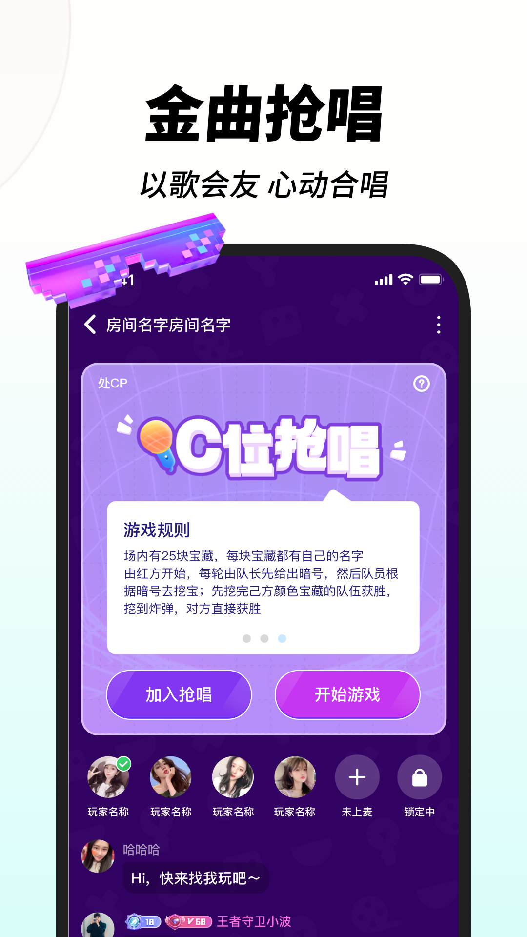 嗨歌官方下载-嗨歌app最新版本免费下载-应用宝官网