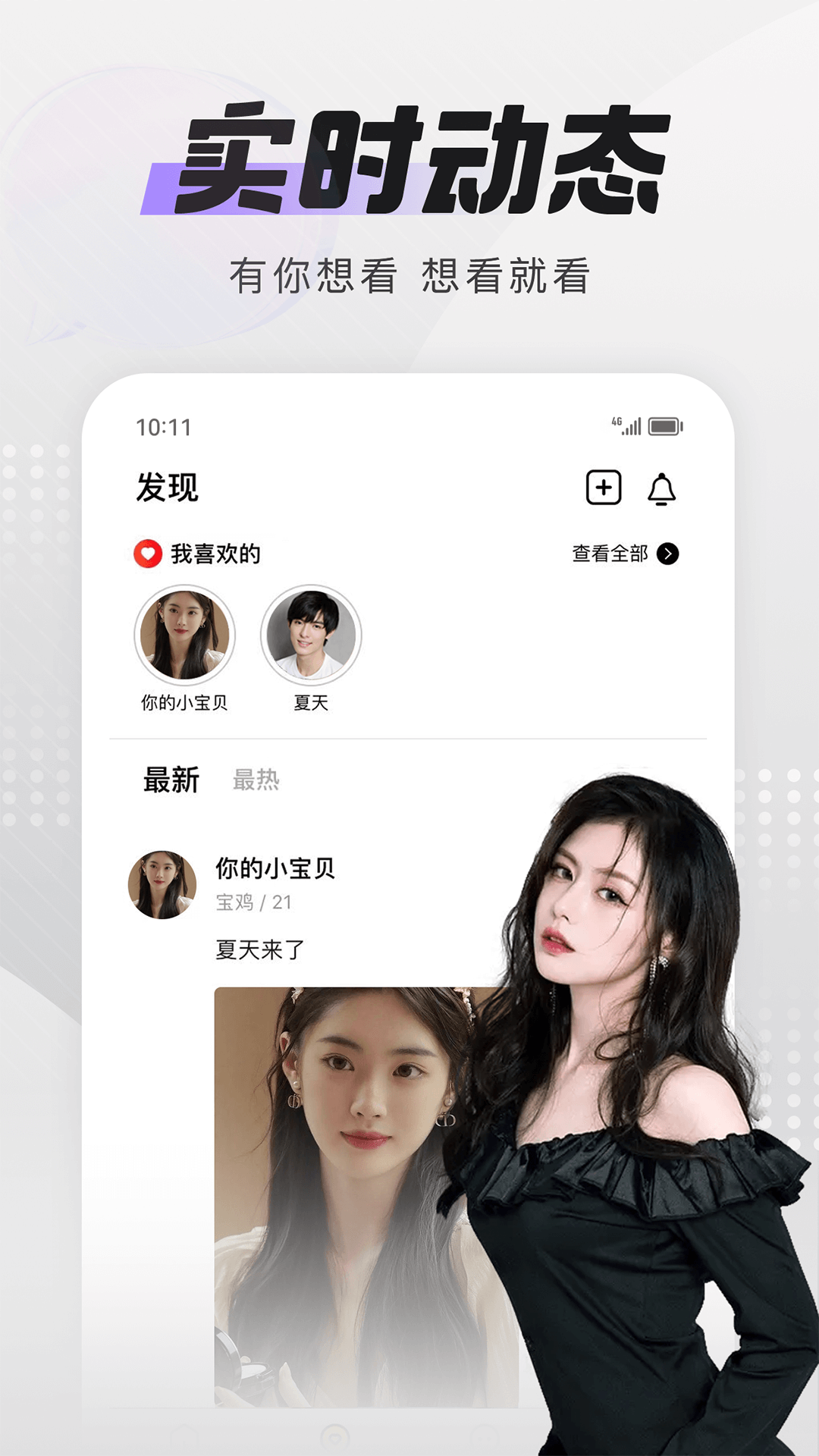 精彩截图-处对象脱单2025官方新版