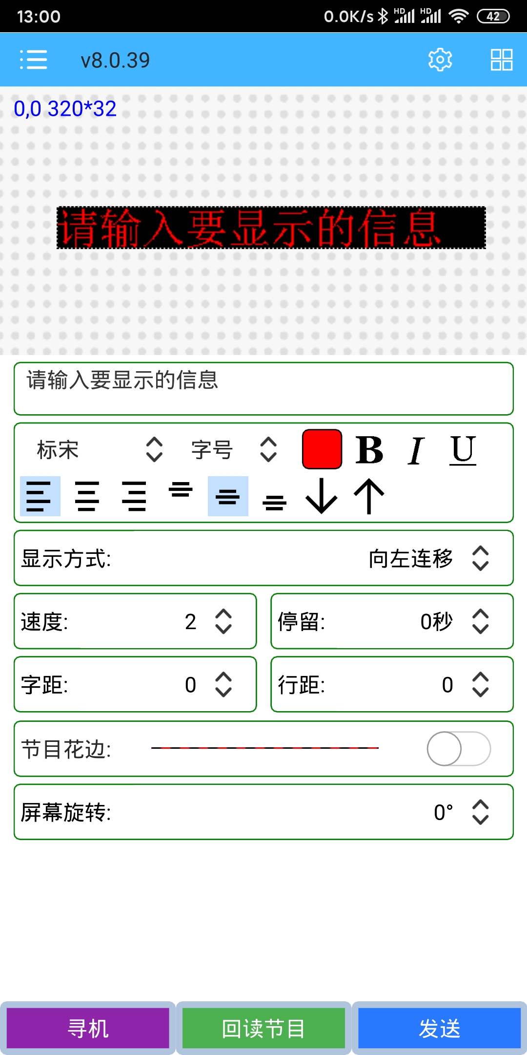 精彩截图-瑞合信Plus2026官方新版