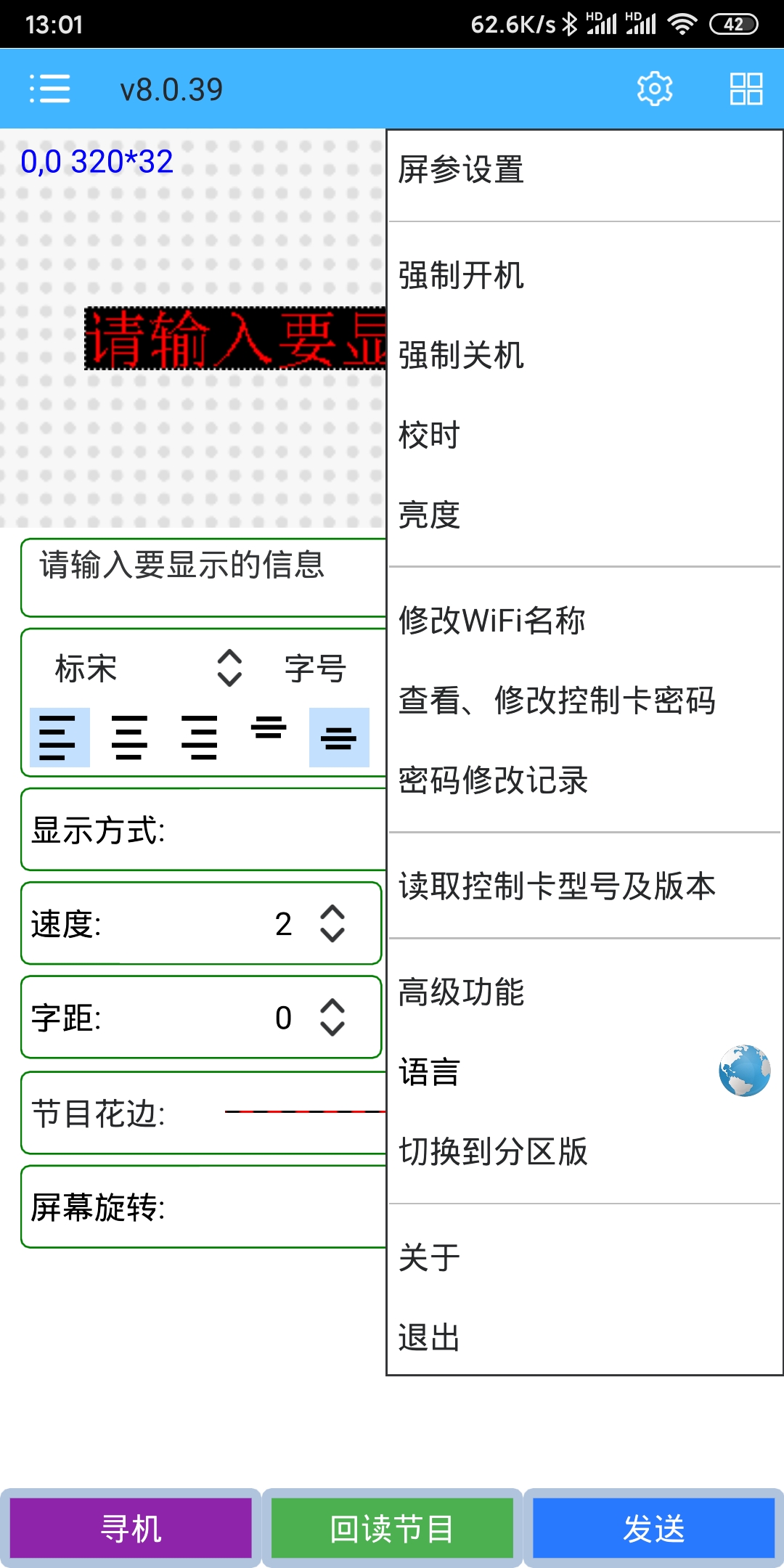 精彩截图-瑞合信Plus2026官方新版