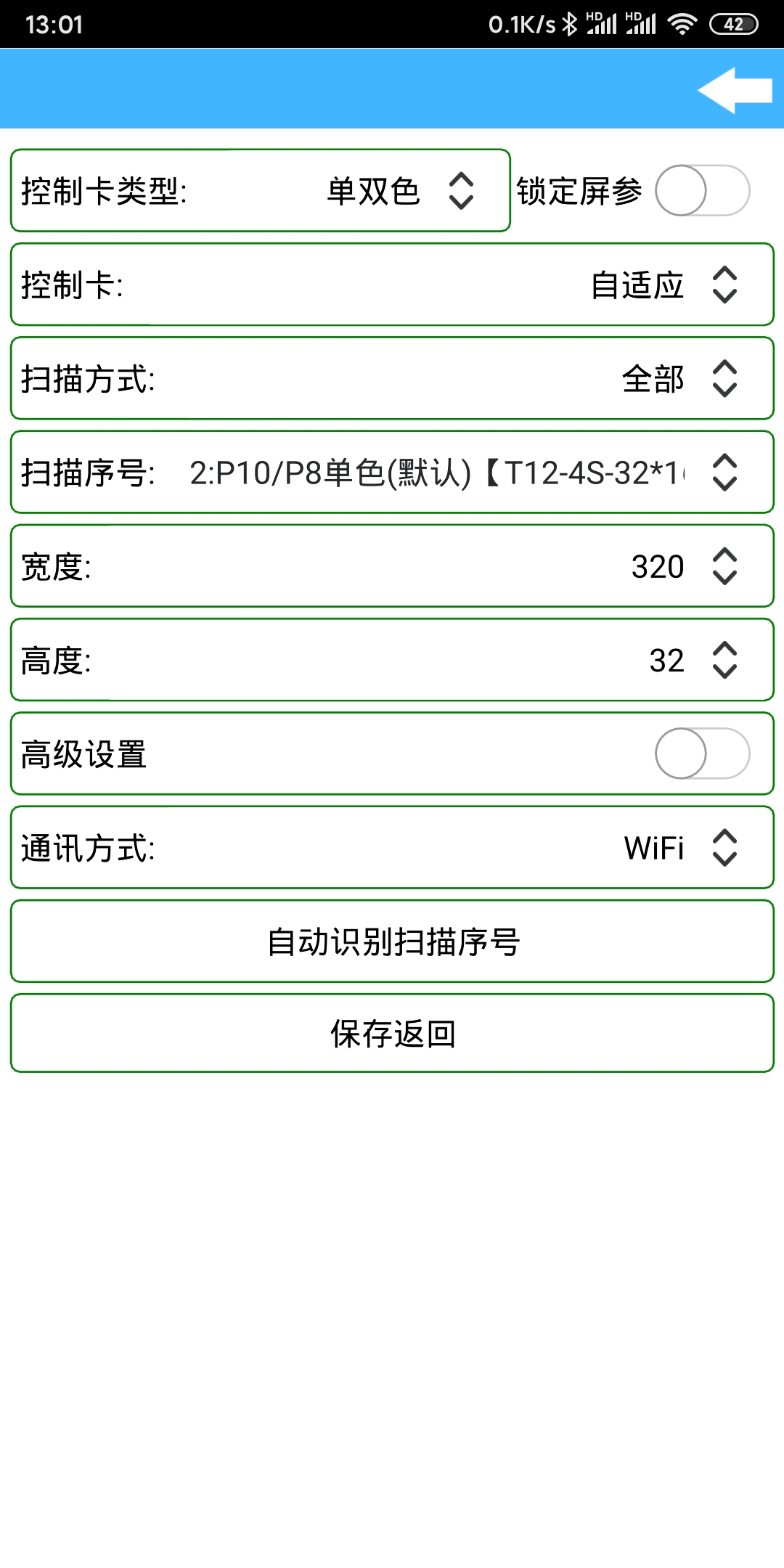 精彩截图-瑞合信Plus2026官方新版