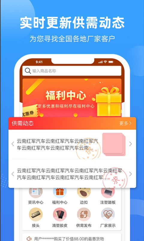 胶享悦 截图 2