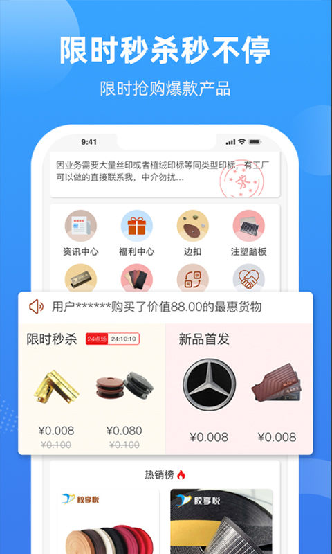胶享悦 截图 3