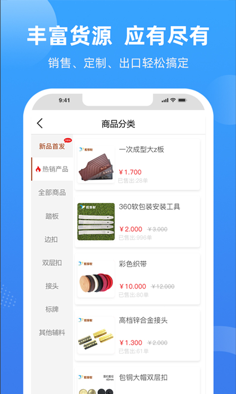 胶享悦 截图 4