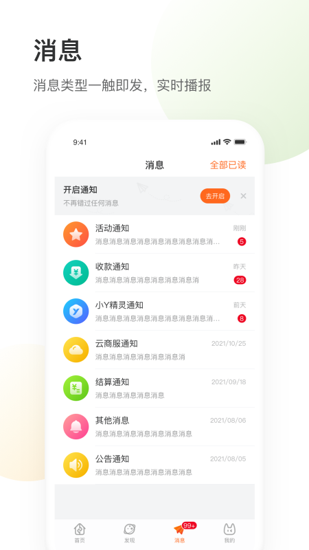 精彩截图-银盛小Y管家2026官方新版