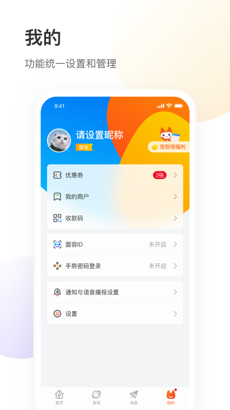 精彩截图-银盛小Y管家2026官方新版