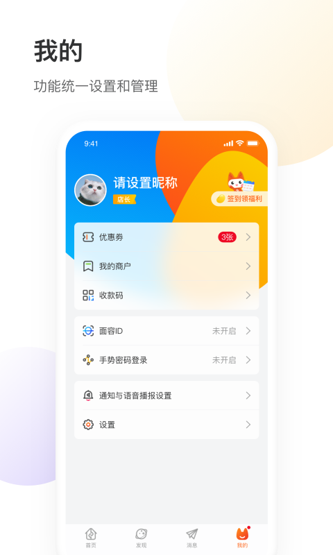 精彩截图-银盛小Y管家2026官方新版