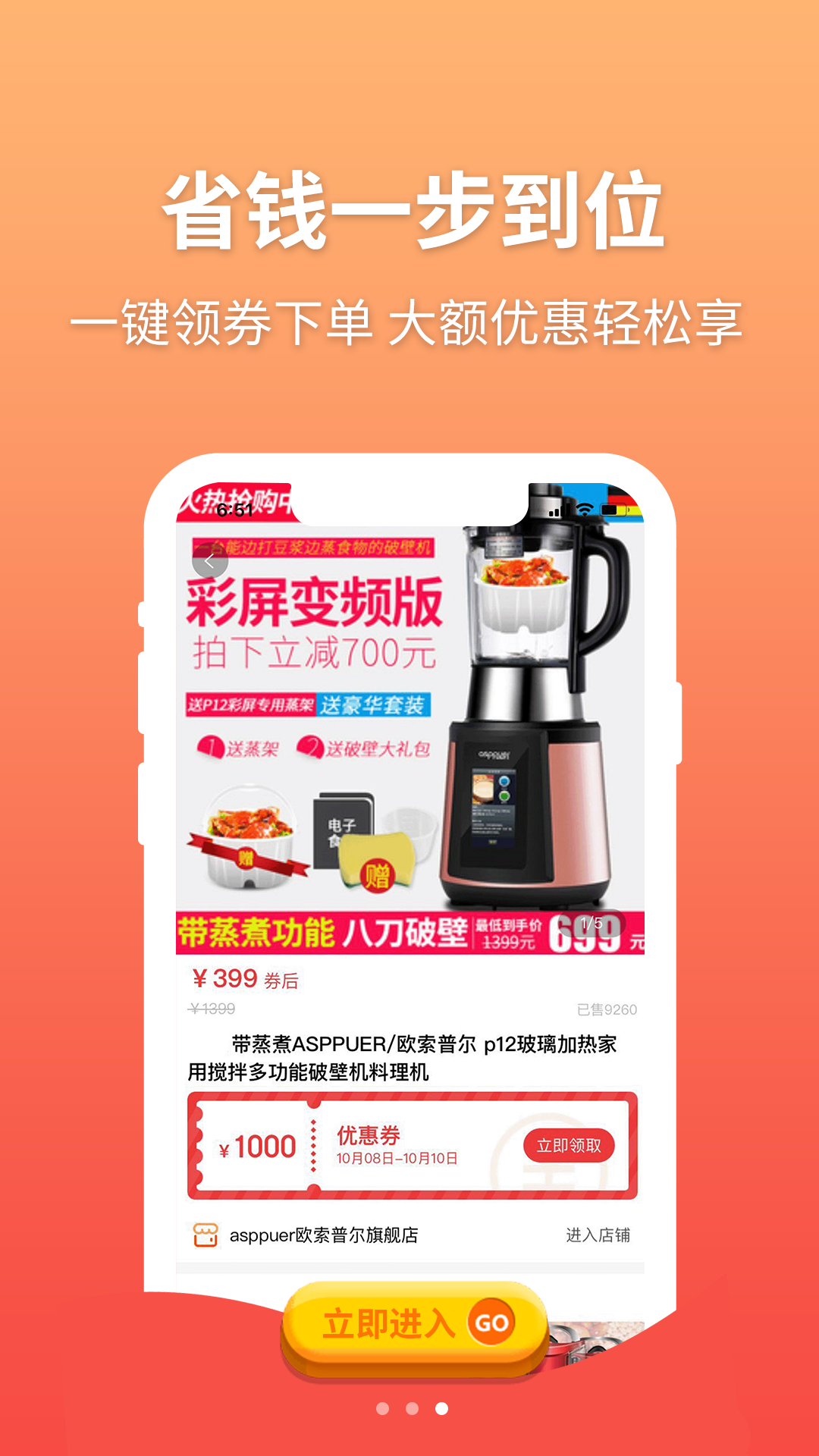 精彩截图-至品佳选2025官方新版