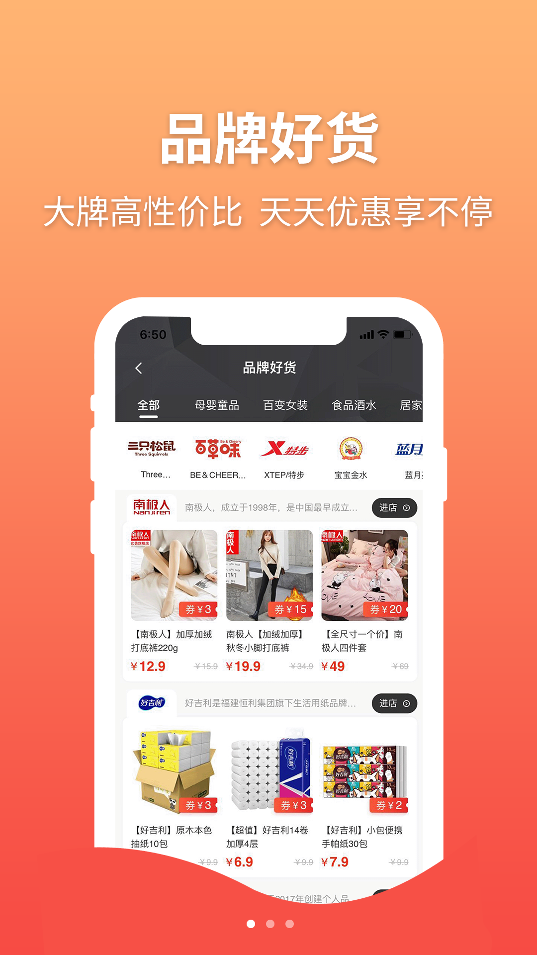 精彩截图-至品佳选2025官方新版