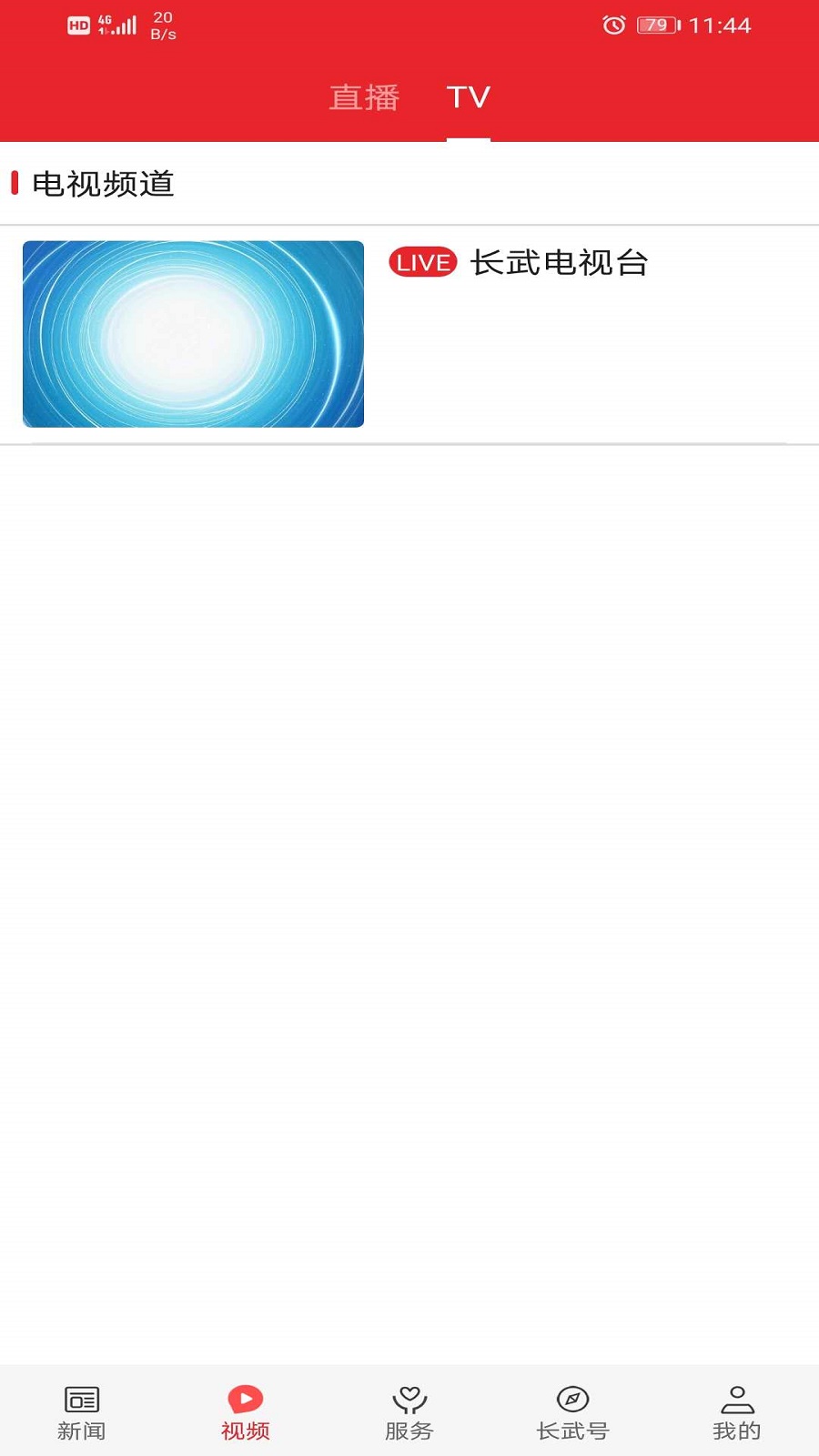 精彩截图-爱长武2026官方新版