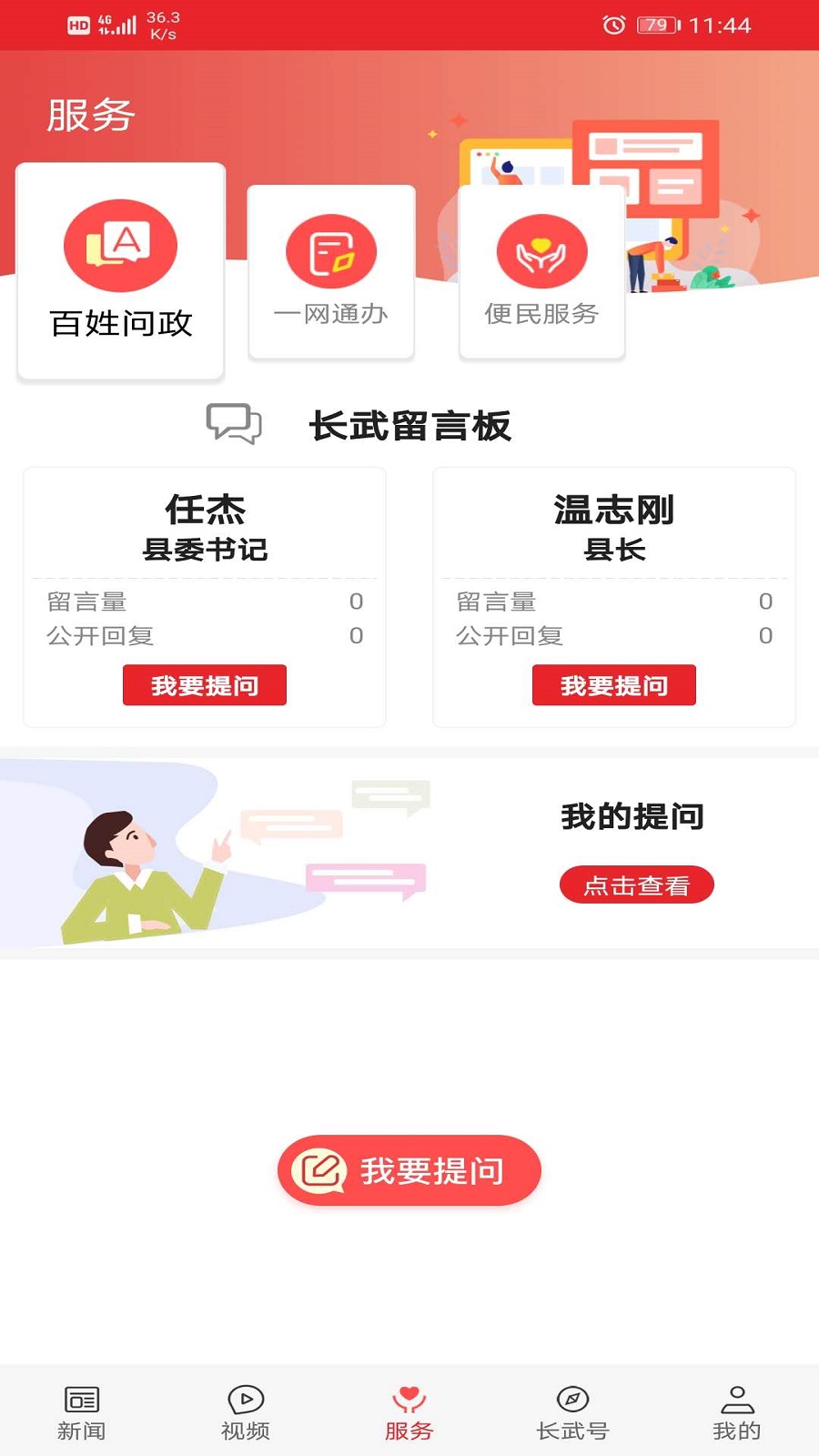 精彩截图-爱长武2025官方新版