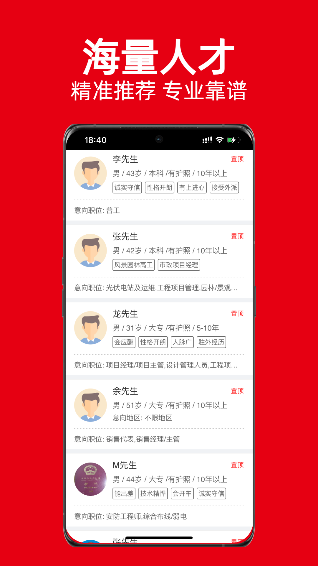 精彩截图-外聘网-出国工作2025官方新版