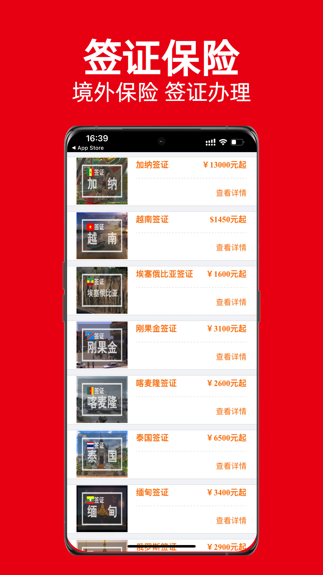 精彩截图-外聘网-出国工作2025官方新版