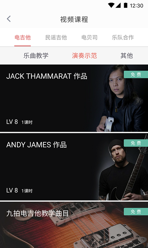 精彩截图-畅弹吉他2025官方新版