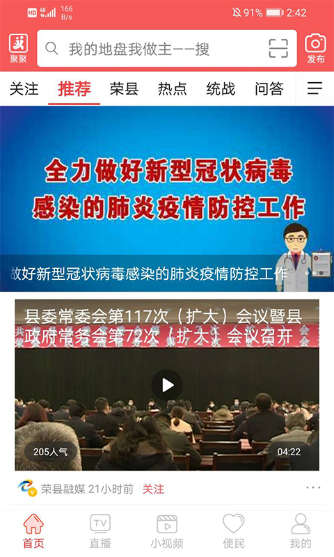 精彩截图-悦度荣县2025官方新版