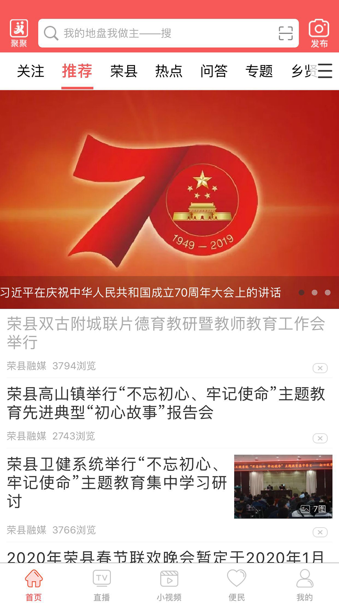 精彩截图-悦度荣县2026官方新版