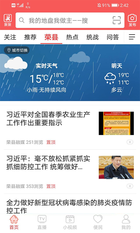 精彩截图-悦度荣县2025官方新版