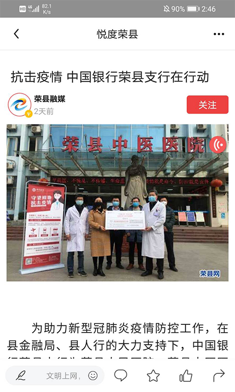 精彩截图-悦度荣县2025官方新版