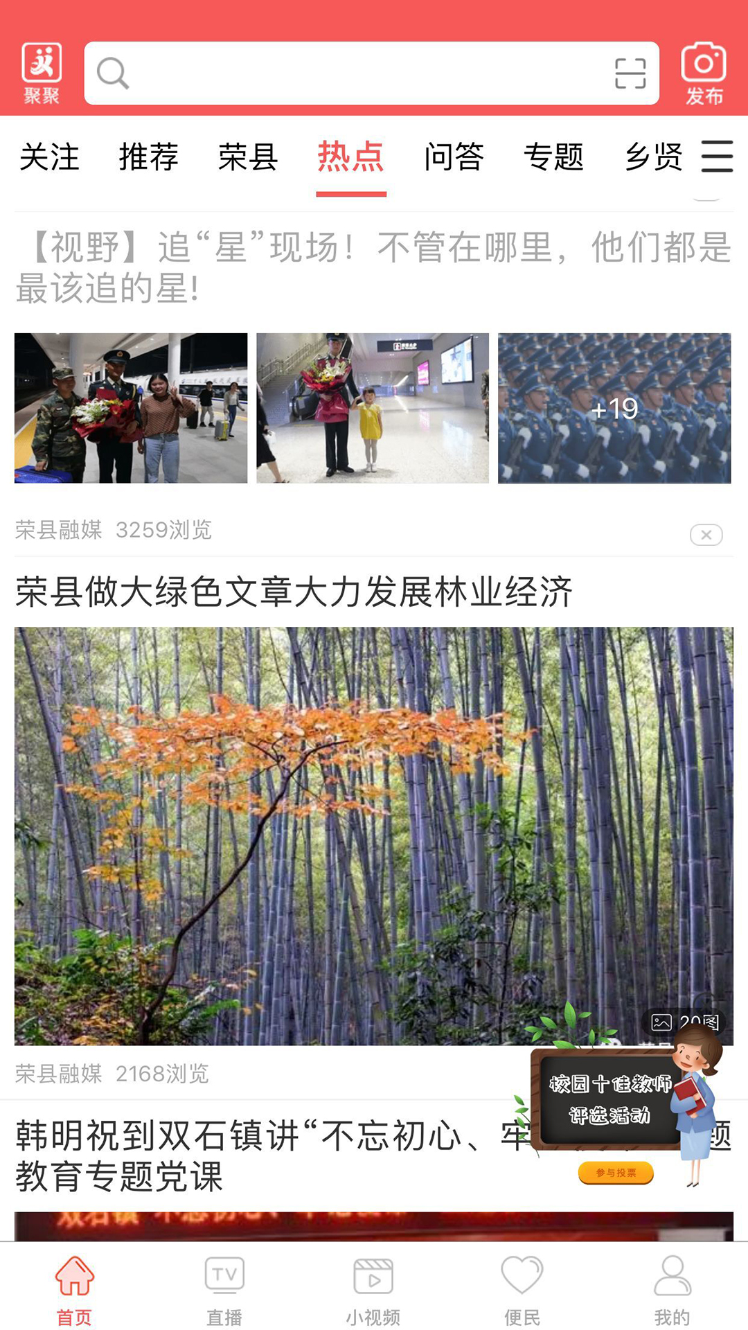 精彩截图-悦度荣县2026官方新版