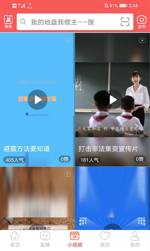 精彩截图-悦度荣县2025官方新版