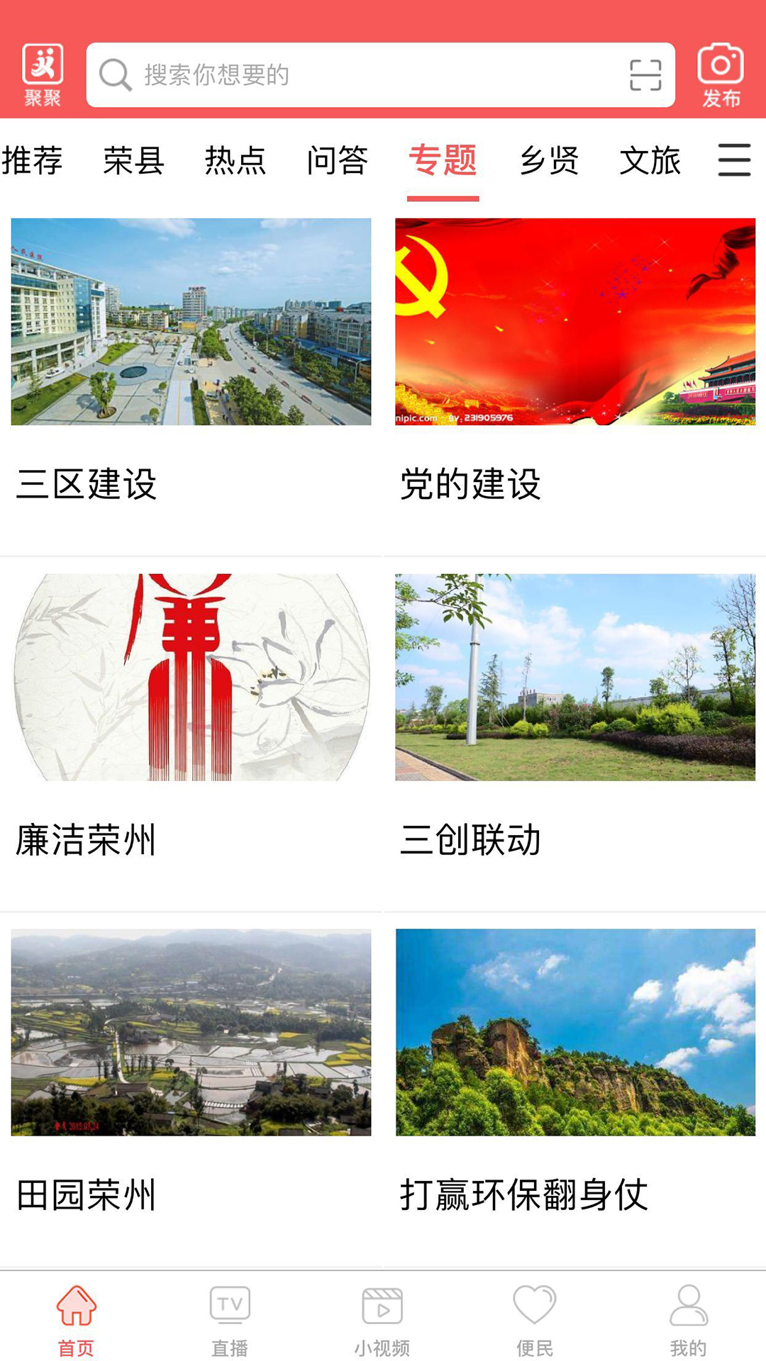 精彩截图-悦度荣县2026官方新版