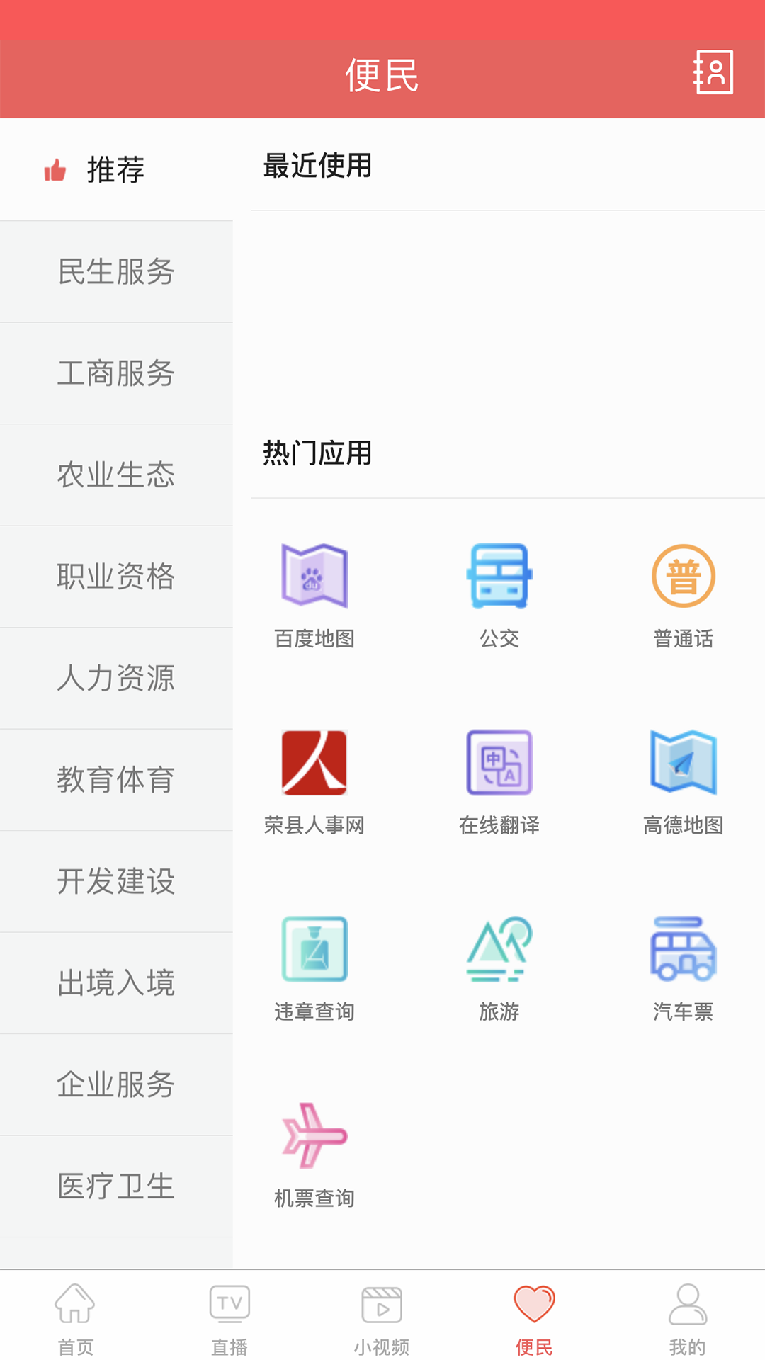 精彩截图-悦度荣县2026官方新版