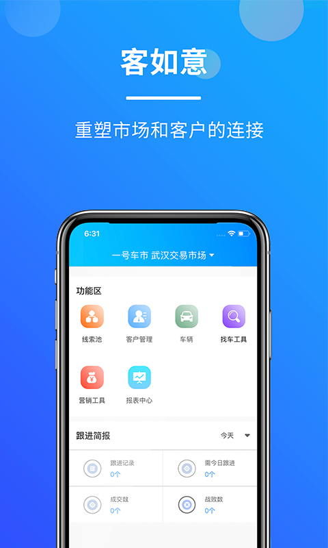 精彩截图-客如意2025官方新版
