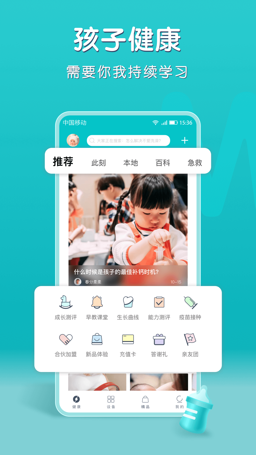小象米俪安卓版高清截图