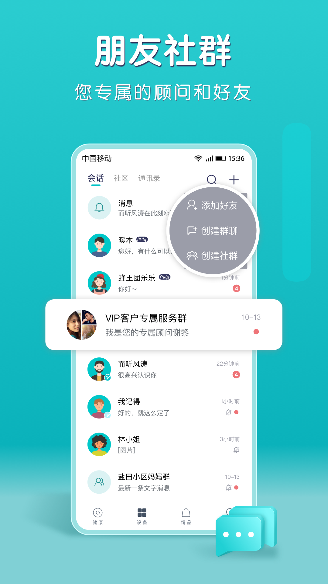 小象米俪安卓版高清截图