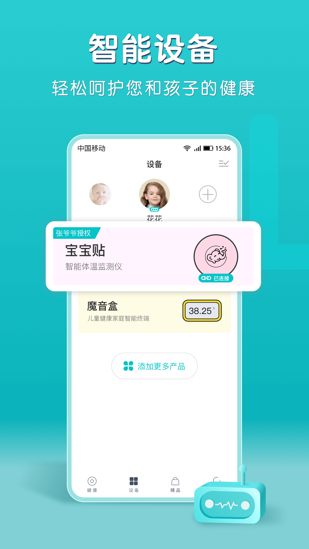 小象米俪安卓版高清截图