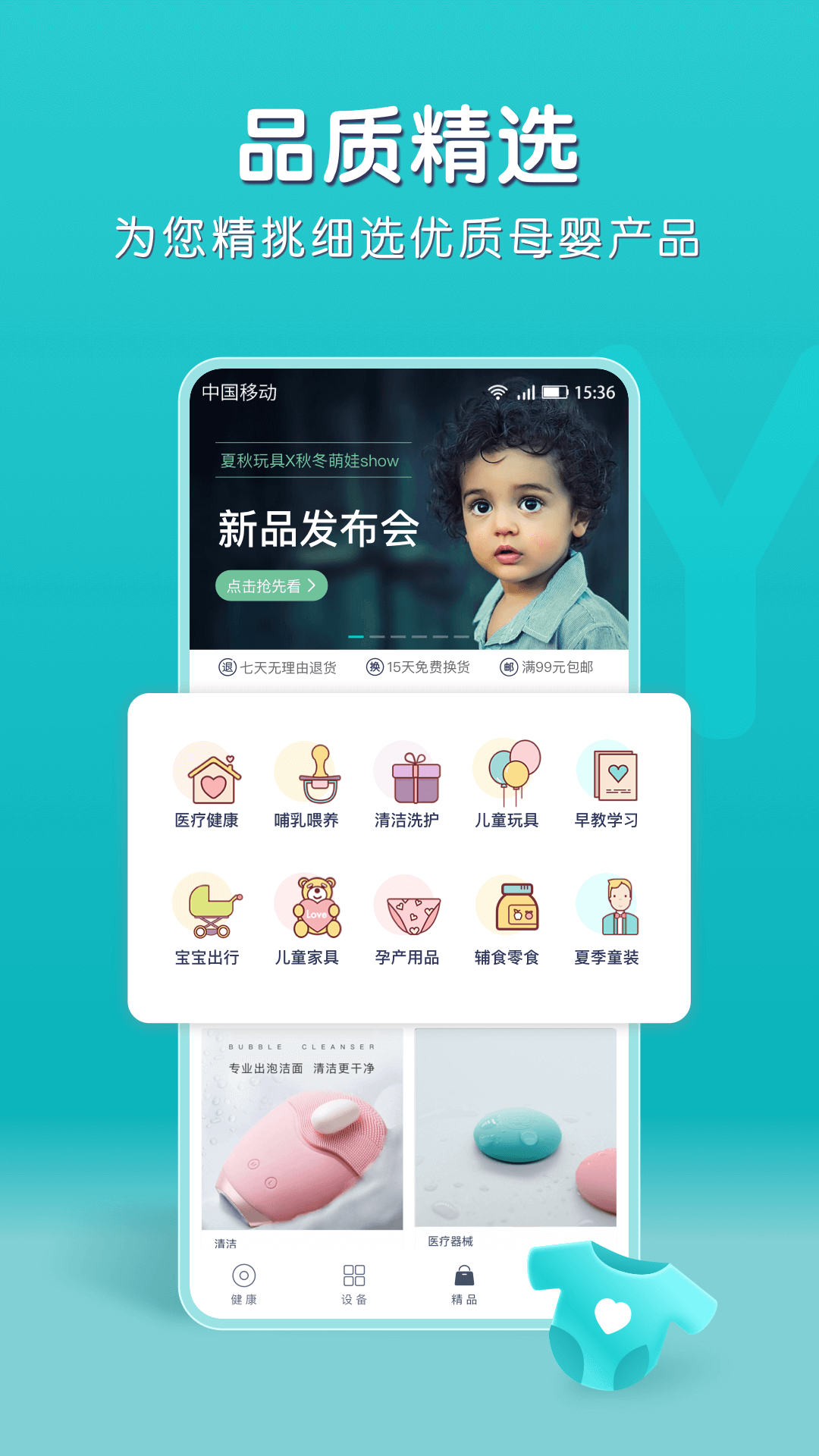 小象米俪安卓版高清截图