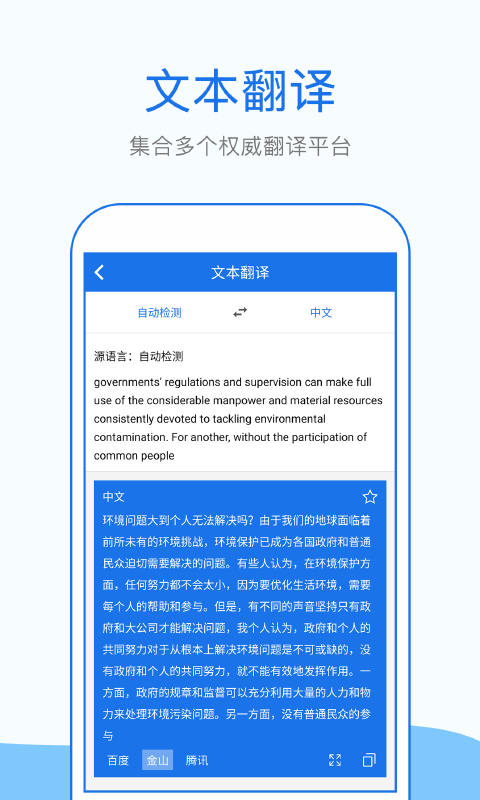 精彩截图-拍照英语翻译2025官方新版