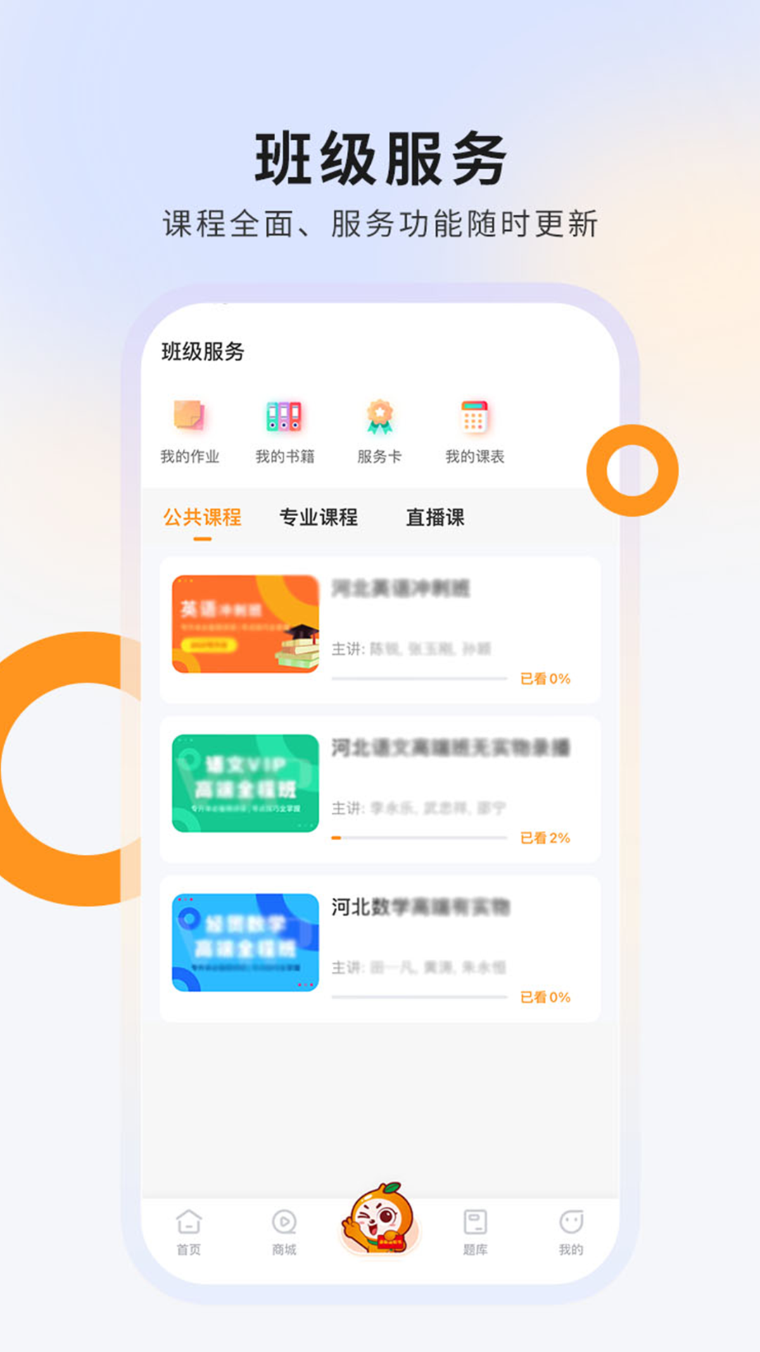 硕成在线 截图 1