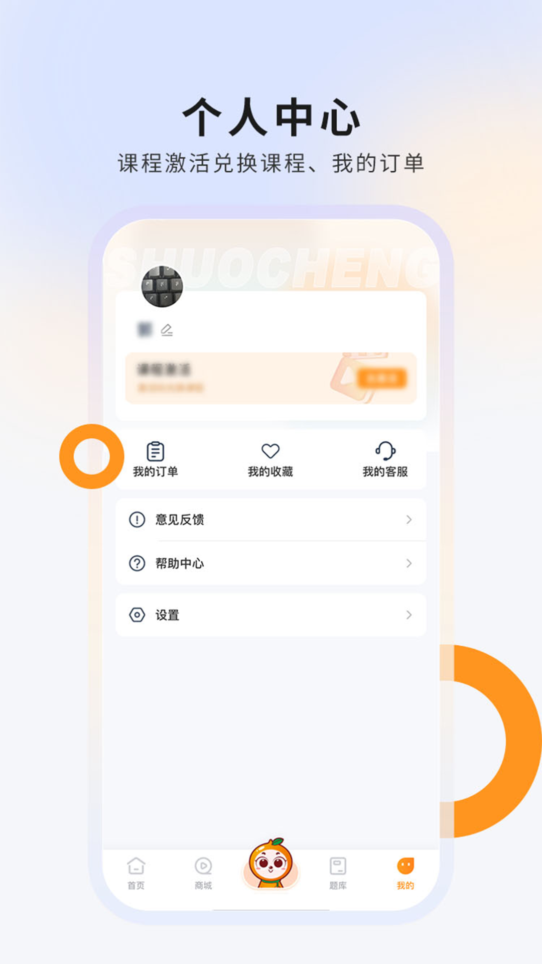 硕成在线 截图 4