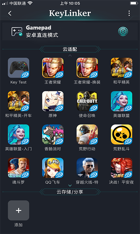 精彩截图-KeyLinker2026官方新版