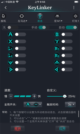 精彩截图-KeyLinker2024官方新版