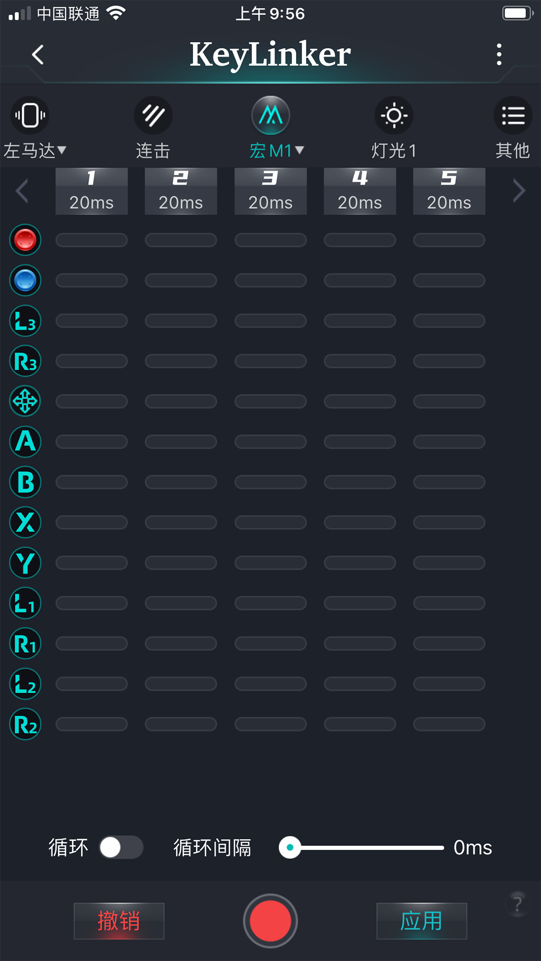精彩截图-KeyLinker2026官方新版