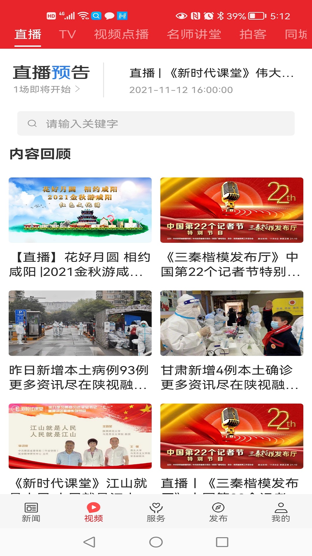 精彩截图-爱乾县2026官方新版