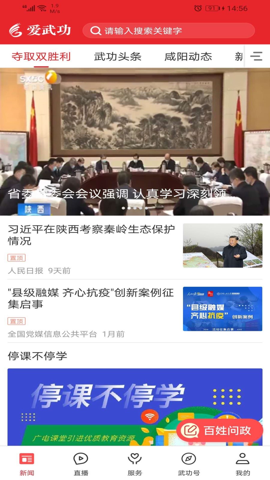 精彩截图-爱武功2026官方新版